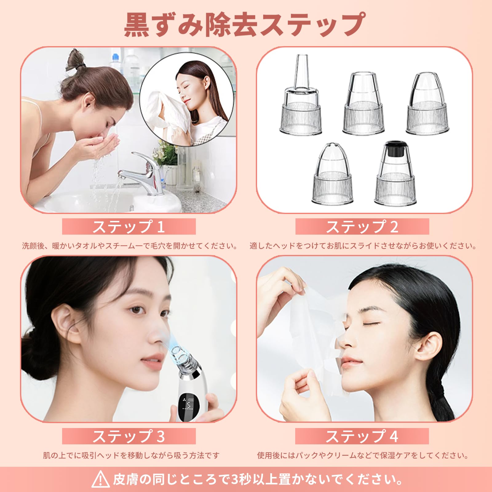 Amazon.co.jp: Yoosyan 毛穴吸引器 敏感肌対応 5段階吸引力 5種類交換